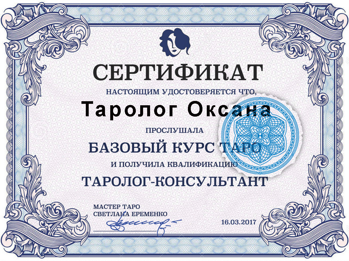 Потомственная Ясновидящая в Бишкеке